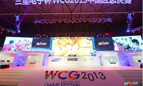 wcg2013魔兽总决赛视频_wcg20