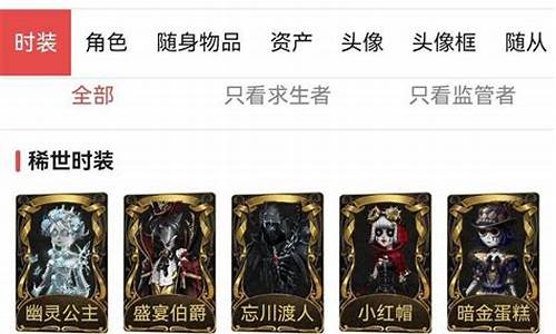 第五人格藏宝阁_第五人格藏宝阁在哪里打开