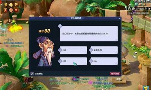 梦幻西游叶子猪答题器_梦幻西游叶子猪答题器手机版