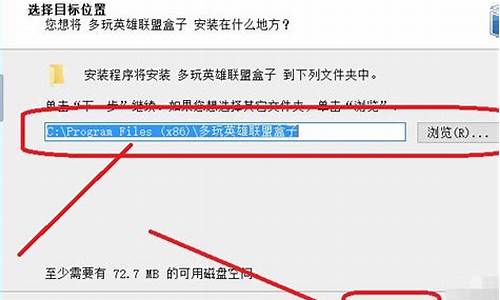 lol盒子怎么安装_英雄联盟游戏盒子怎么