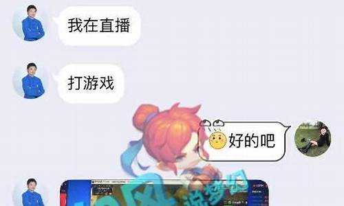 梦幻西游李永生与女粉丝聊天记录_梦幻李永