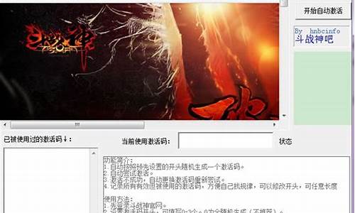 斗战神激活码领取_斗战神礼包cdk兑换