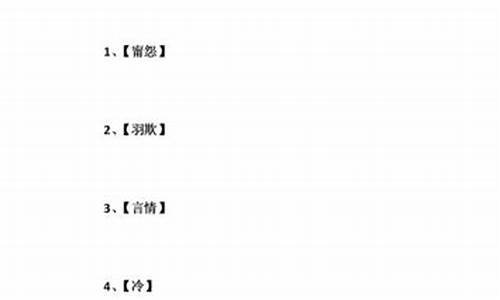 两个字游戏名字大全_两个字游戏名字大全古