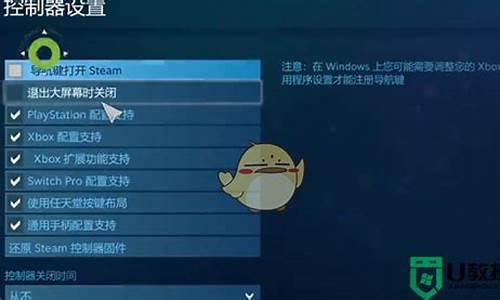 steam怎么用手柄玩游戏_steam怎