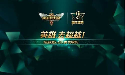 英雄联盟二周年皮肤是哪两个_lol二周年