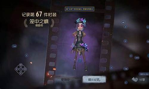 第五人格独特时装体验卡_第五人格独特装扮体验卡怎么用