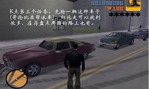 gta3任务攻略_gta3r任务