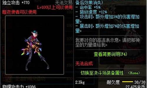 暗夜使者武器_暗夜使者武器幻化哪个好看