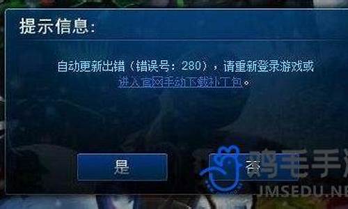 lol更新出错280_lol更新错误280