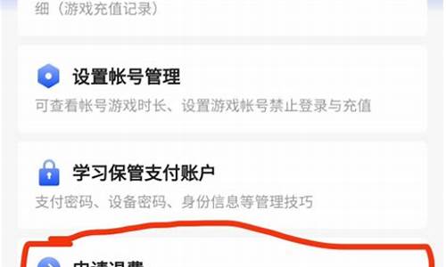 王者荣耀退款怎么退全款微信_王者荣耀退款教程微信