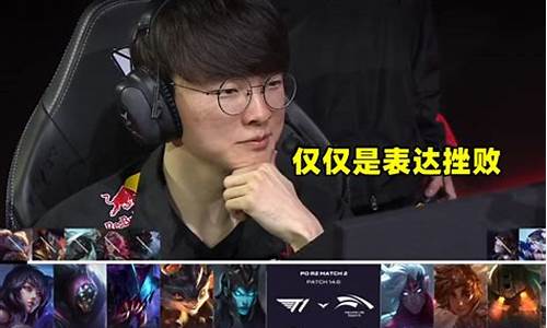 lol比赛2023赛程_lol比赛faker