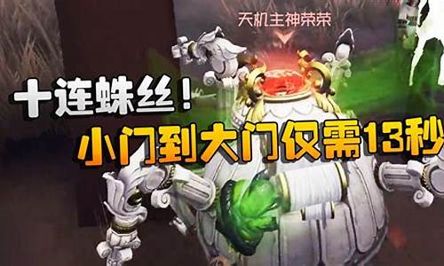 第五人格5周年_第五人格6周年十连