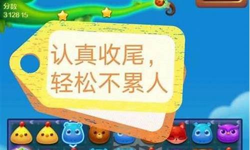 开心消消乐39关攻略心得分享_开心消消乐39关怎么过